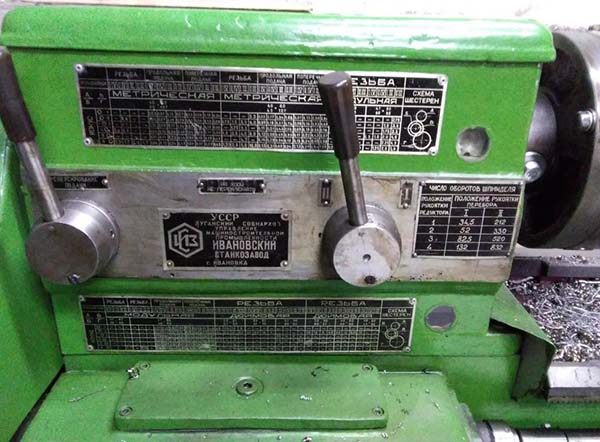 Фото предней бабки токарно-гвинторізного верстата ЛТ 10, ЛТ 11 Фото предней бабки токарного верстата лт-10м